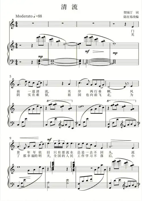 清流c调正谱分享