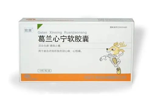 葛兰心宁软胶囊