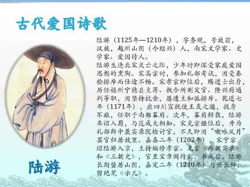 示儿  宋    陆游 死去元知万事空,但悲不见九州同.