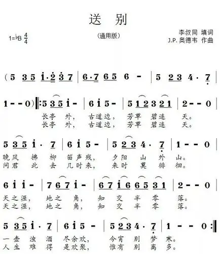 歌唱家黄英与童声合唱团演绎经典《送别》,天籁之音!