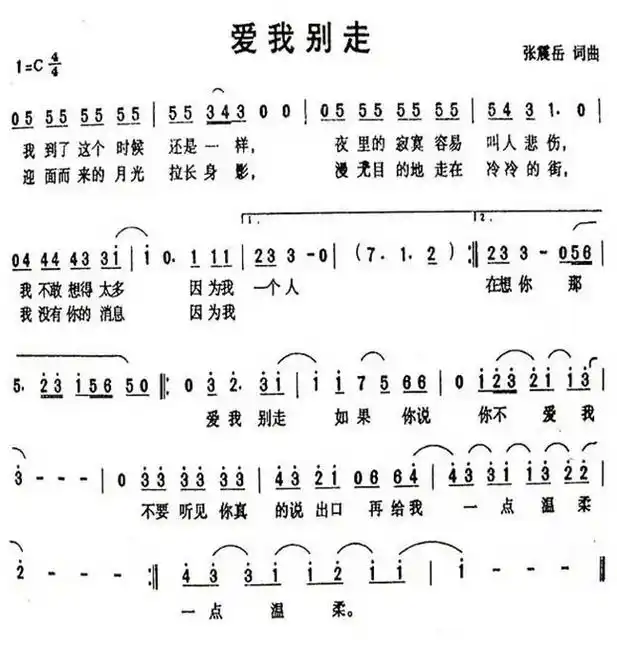 口琴简谱,可以下载.爱的供养  爱我别走 半壶纱 贝加尔湖畔 - 抖音