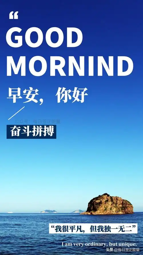 「早安微语」读点积极向上的短句唯美的早安图片,开始美好的一天