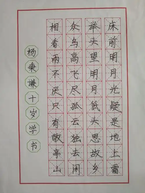 2020年暑假念恩书法教育成果展(307教学点 硬笔下午班)