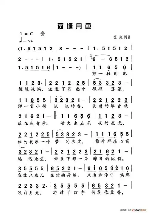 荷塘月色简谱电子琴