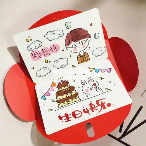 生日快乐纯手绘贺卡手写礼物送给领导同事