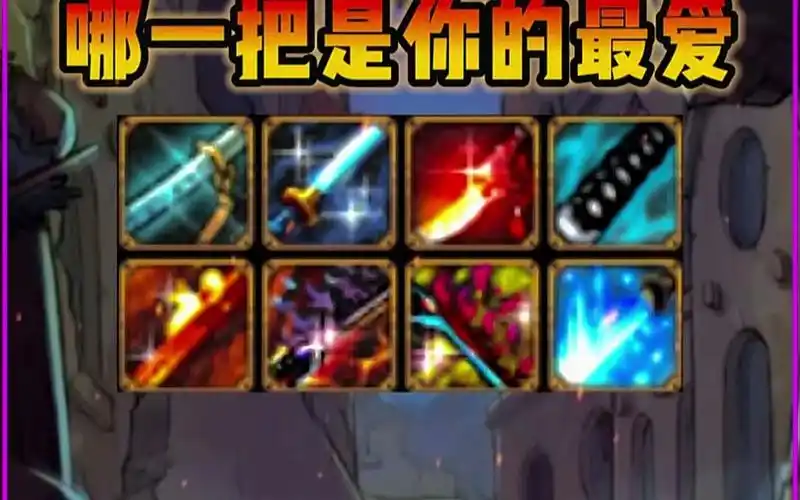 盘点那些太刀,那一把是你的最爱?