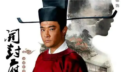 《开封府》:这直瞪眼愣神的憨傻黑汉子,一定是假的包拯