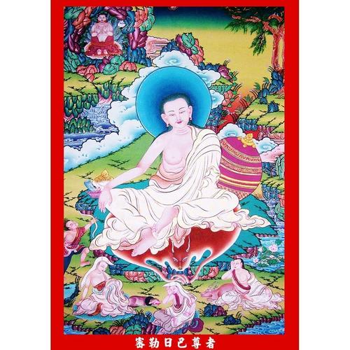 密勒日巴尊者画像 相纸打印双面塑封 密宗 唐卡 图片