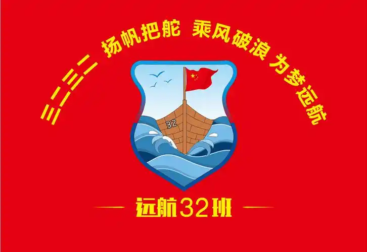 学校班旗