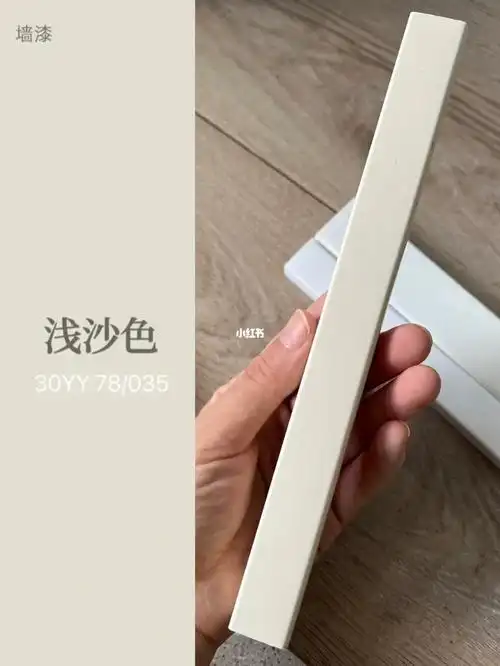 🌈你们要的多乐士浅沙色极窄2cm实木踢脚线