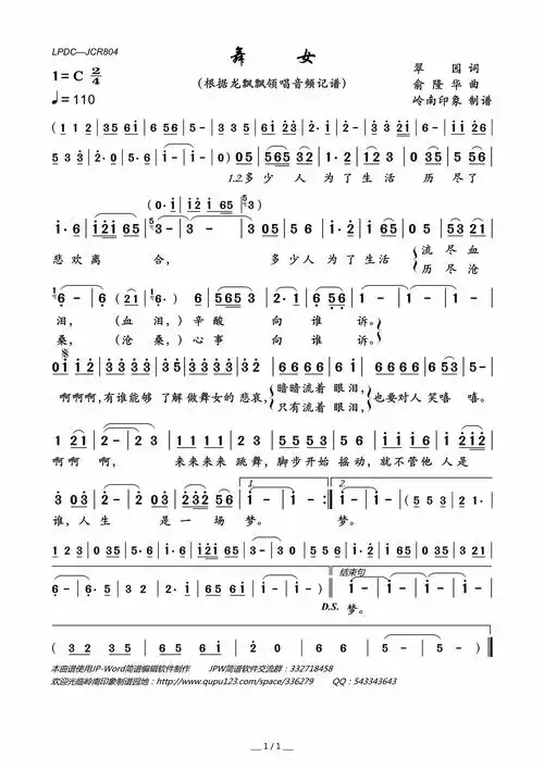 龙飘飘【舞女】歌曲曲谱歌谱简谱下载【风雅颂歌谱网】高质量歌谱简谱