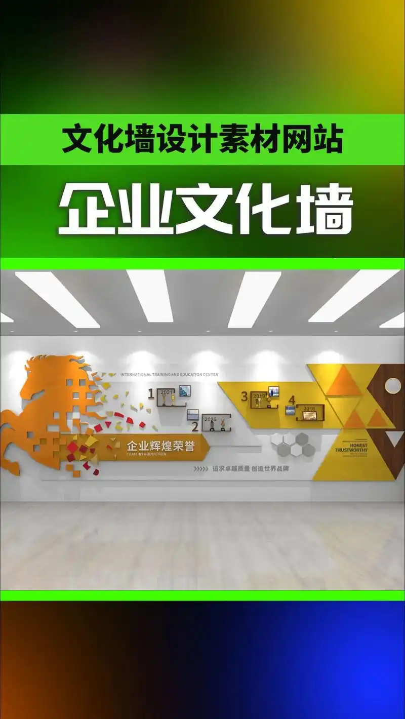 最新的六款不同风格企业文化墙设计效果图分享它 - 抖音