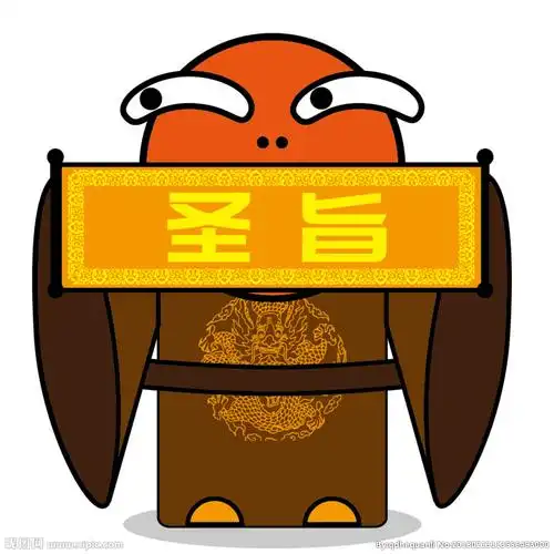 键 词:龟丞相 漫画 龟表情包 龟卡通 圣旨到  设