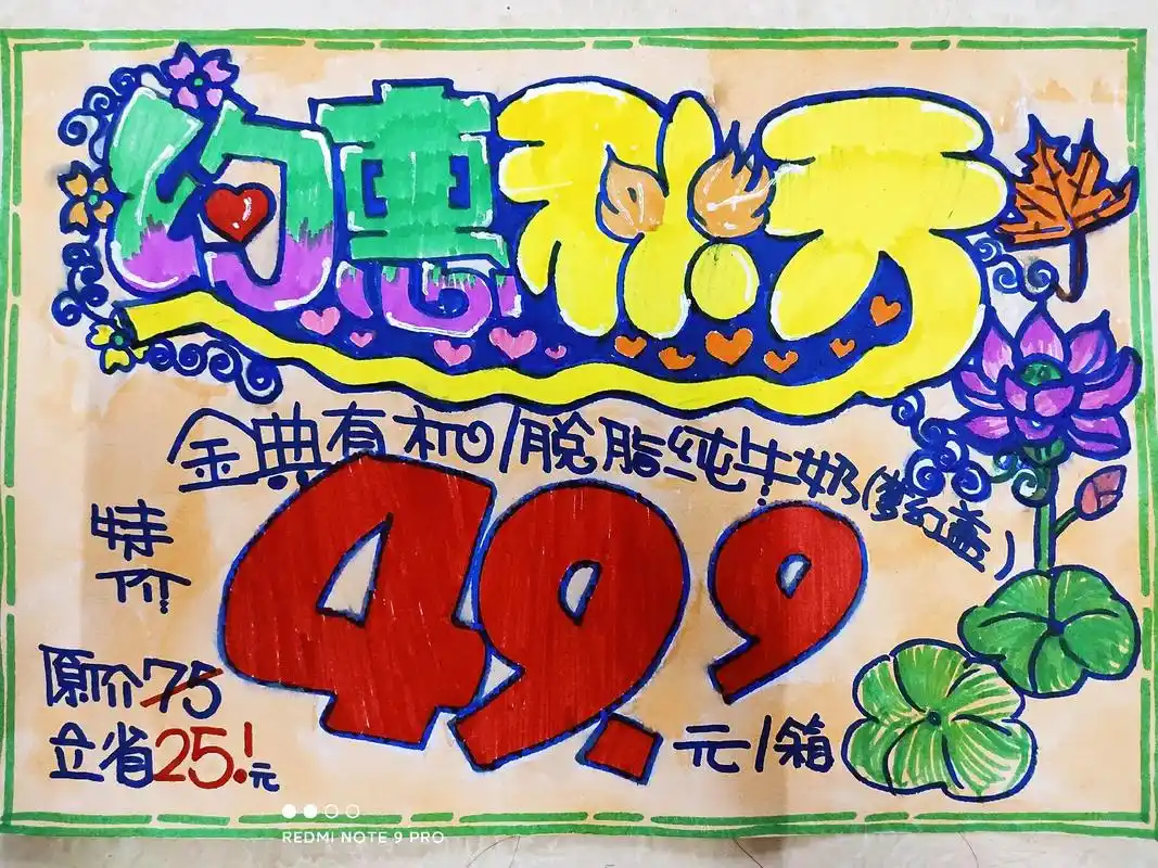 手绘pop海报#马克笔手绘  - 抖音