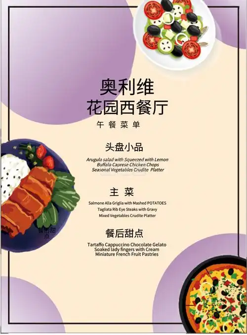 图怪兽频道提供《西餐厅西餐菜单菜谱单张》在线图片设计制作,点击"