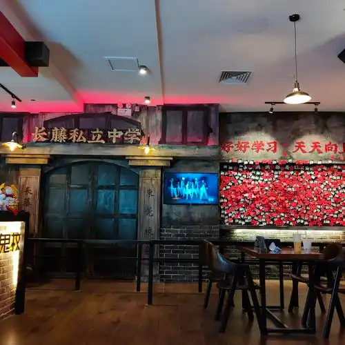 长藤鬼校(东城店)