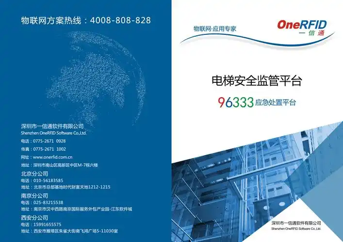 公司宣传手册封面