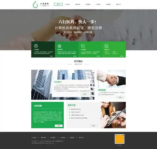 宣传型网页设计