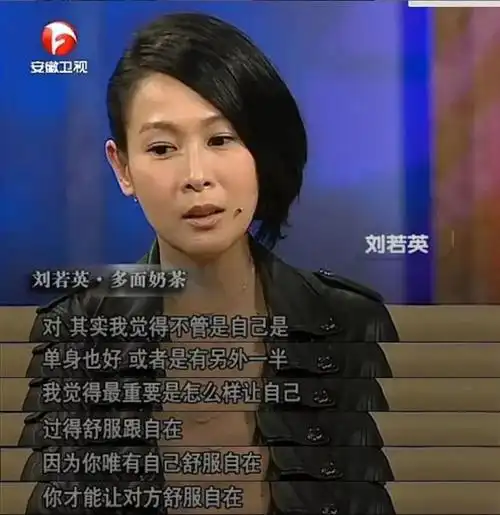 邂逅婚恋资讯:了解自身情感需求_刘若英