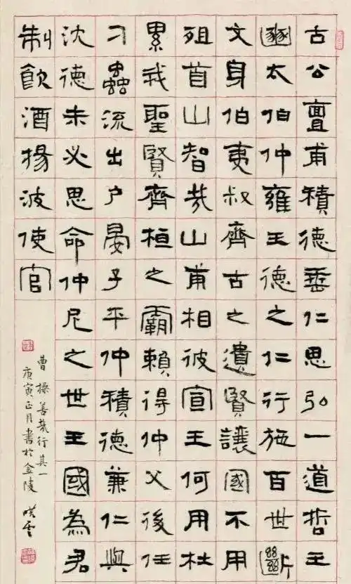 罕见孙晓云隶书作品功力高深不愧是当代名家