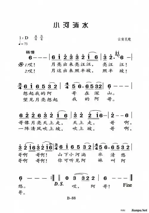 歌曲小河淌水的简谱歌谱下载