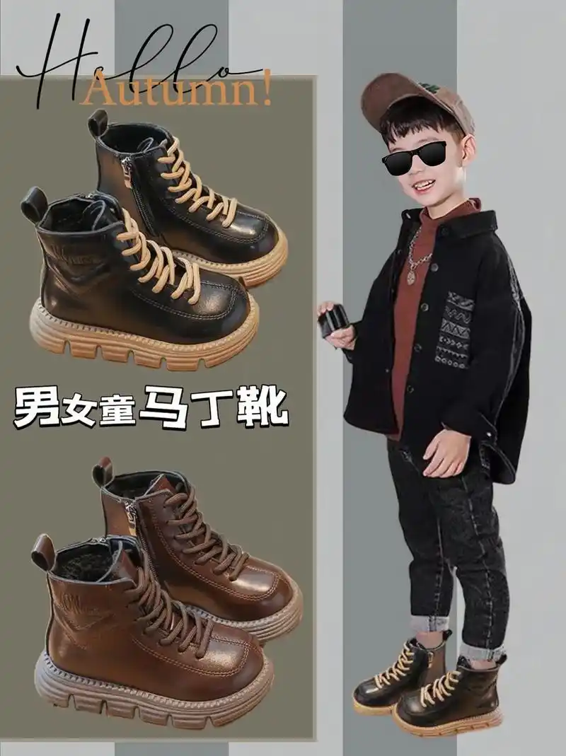 男女童同款走秀款马丁靴!