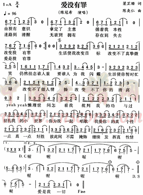 很任性的简谱_很任性相爱过简谱