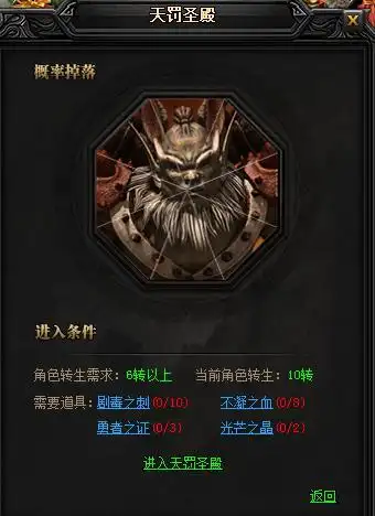 贪玩平台蓝月传奇玩转符文系统