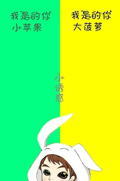 卡哇伊男生隔离区聊天背景