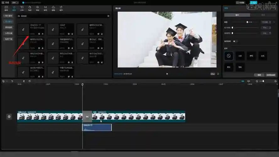 剪映专业版泛光转场定格拍照效果图文教程