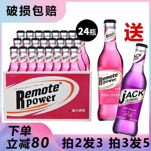 美国动力24瓶275ml整箱苏打酒果酒火车预调酒鸡尾酒威士忌正品