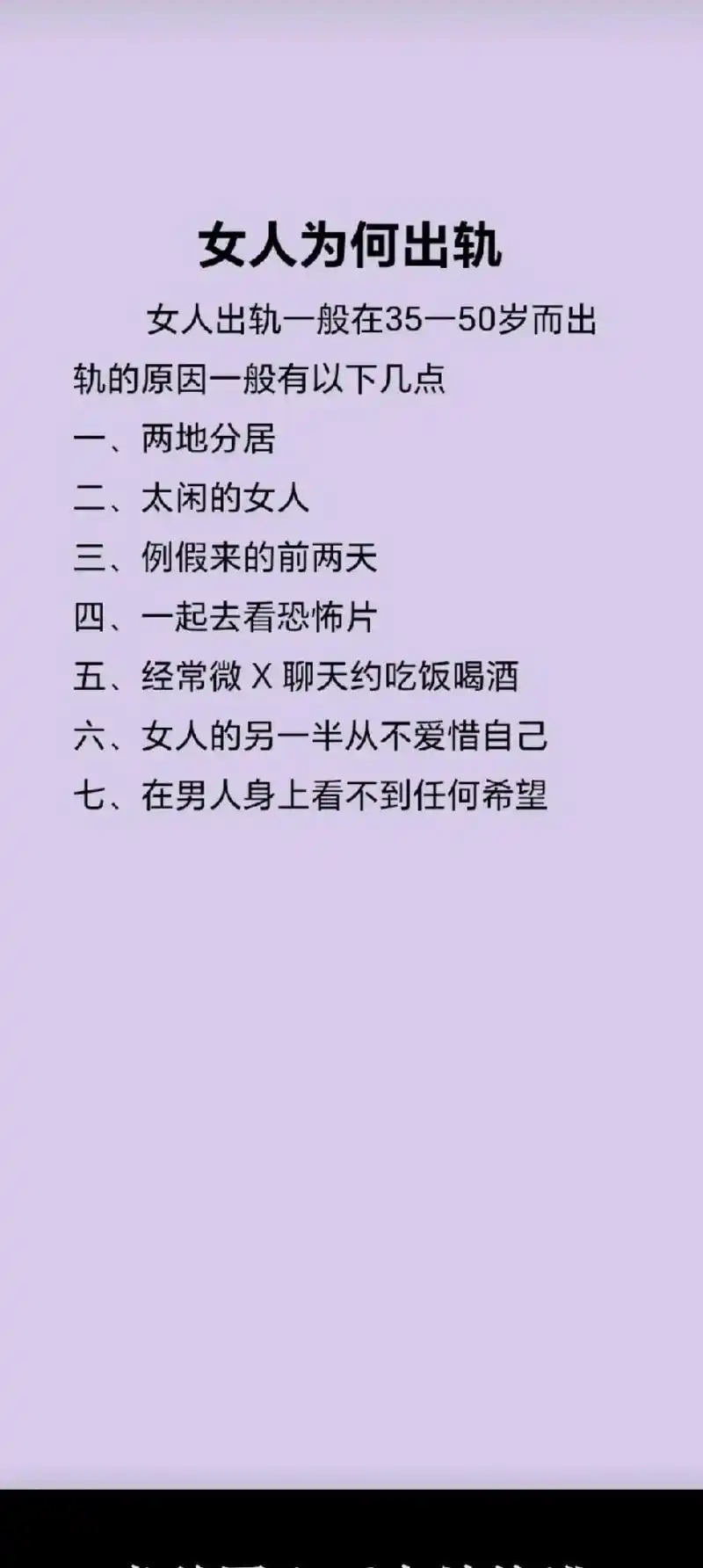 女人为何出轨 - 抖音