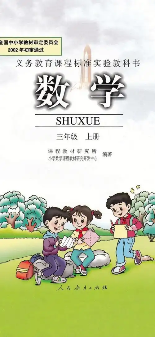 数学课本封面手机壁纸