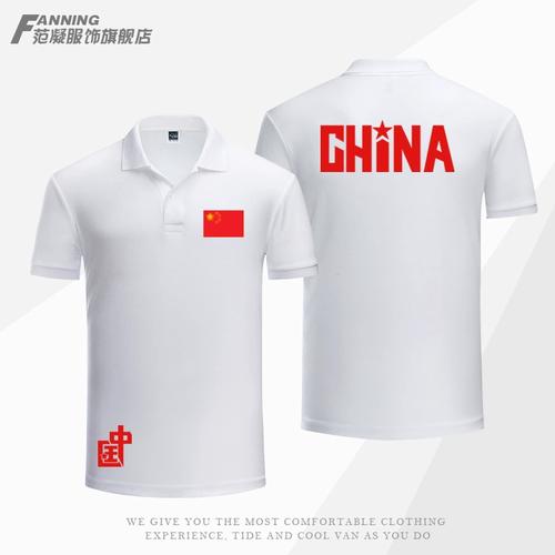 中国china国家队队服足球训练服男女装运动翻领商务活动团队polo