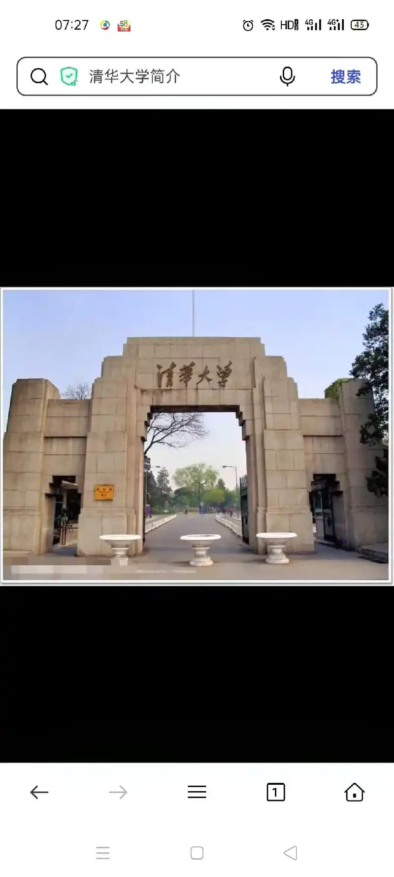 清华大学,始建于1911年,校园面积6631.8亩,在校生5 - 抖音