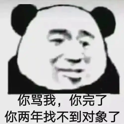 真没意思,你发的图我前两年就用过了-聊天表情-斗图表情包-表情包网站