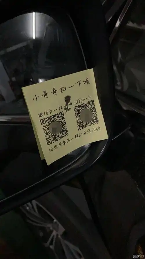 萧山姑娘求助:我一女的给我发这种,卡片掉进车窗缝隙里了