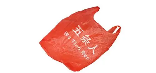 到专门的设计,他们的特约设计师胡子说:五条人是最早支付设计费的乐队