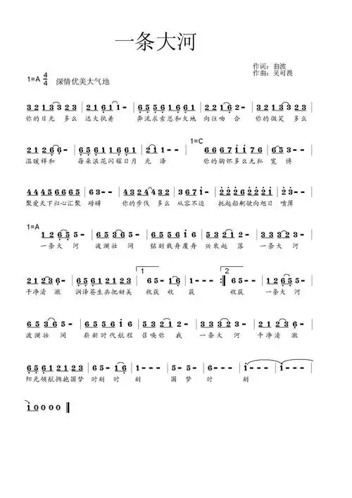 "齐鲁风运河情"歌曲创作——《一条大河》