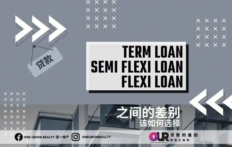 loan之间的差别