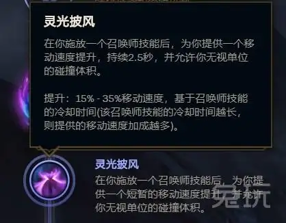 灵光披风成gank神器八大被低估符文盘点