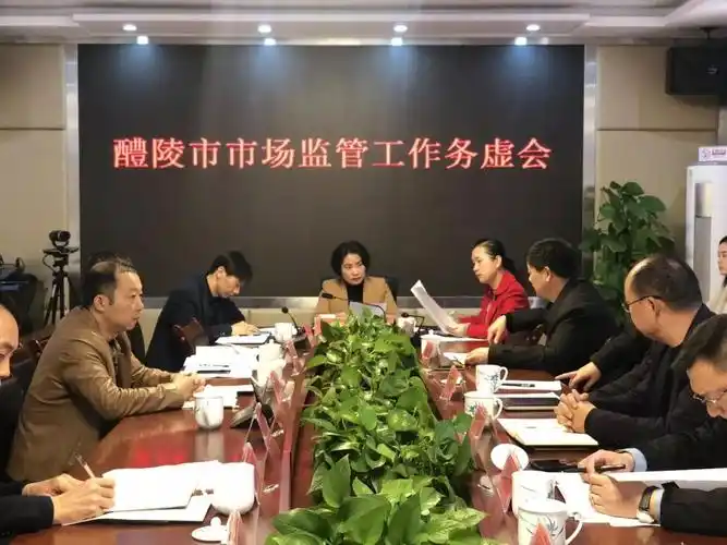 醴陵市副市长谭艳到市场监督管理局召开市场监管工作务虚会