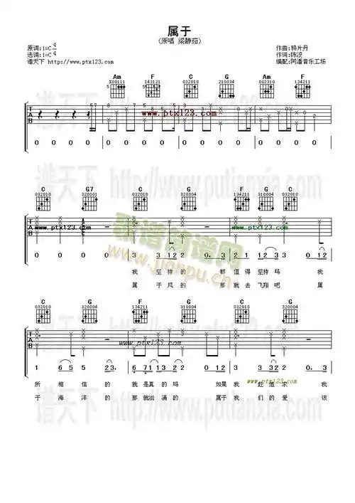 属于 歌谱简谱网