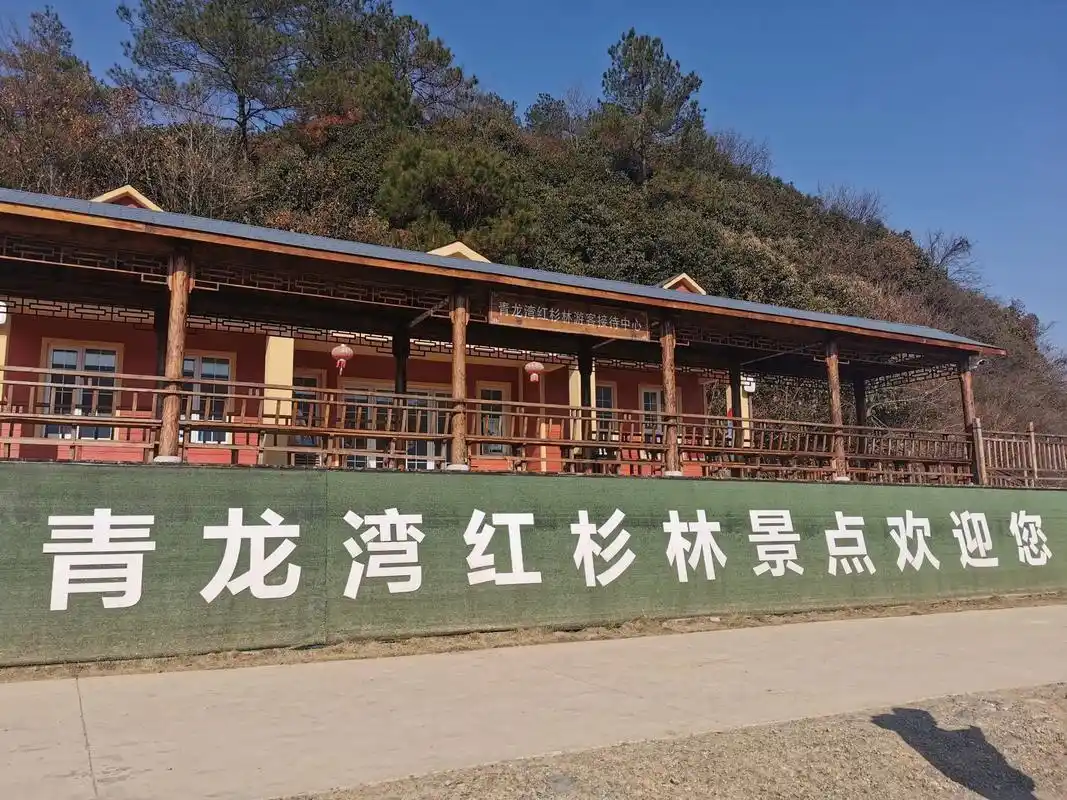 青龙湾生态度假区.#图文种草机 青龙湾生态度假区位于安徽省宁 - 抖音