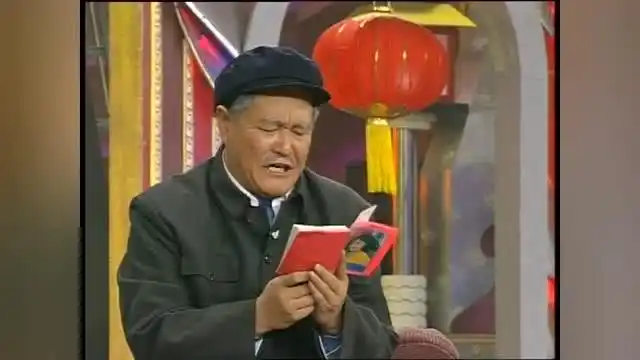 赵本山春晚小品《昨天今天明天》,改革春风吹进门