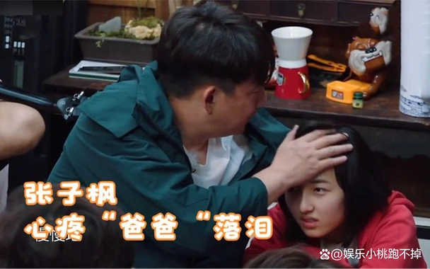 其实,黄磊之所以喜欢张子枫,是因为她的性格不争不抢.