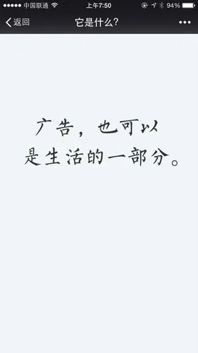 微信正式宣告广告本来就应该是朋友圈的一部分