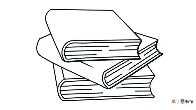 书本简笔画 书本简笔画怎么画