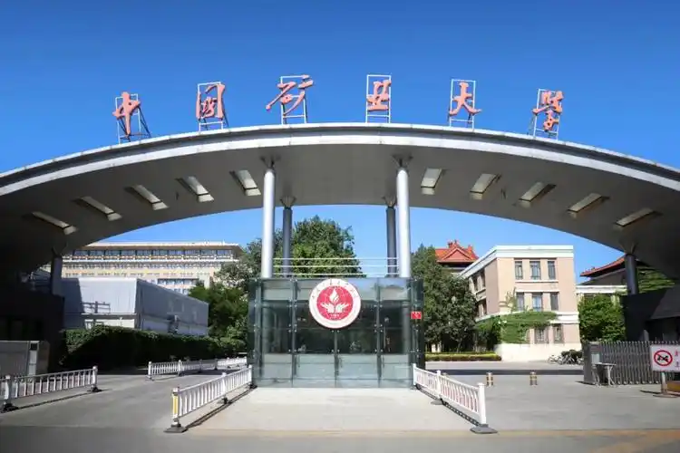 倒计时30天!在中国矿业大学(北京)等你