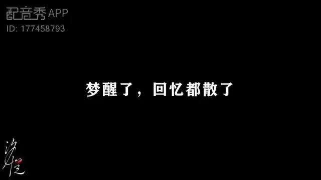 梦醒了.情感